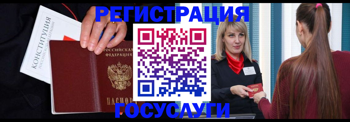 купить прописку в Можайске