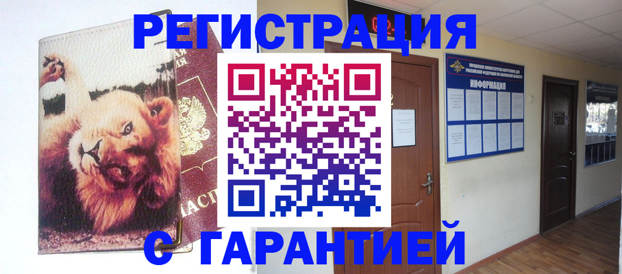 регистрация для дет. сада в Можайске